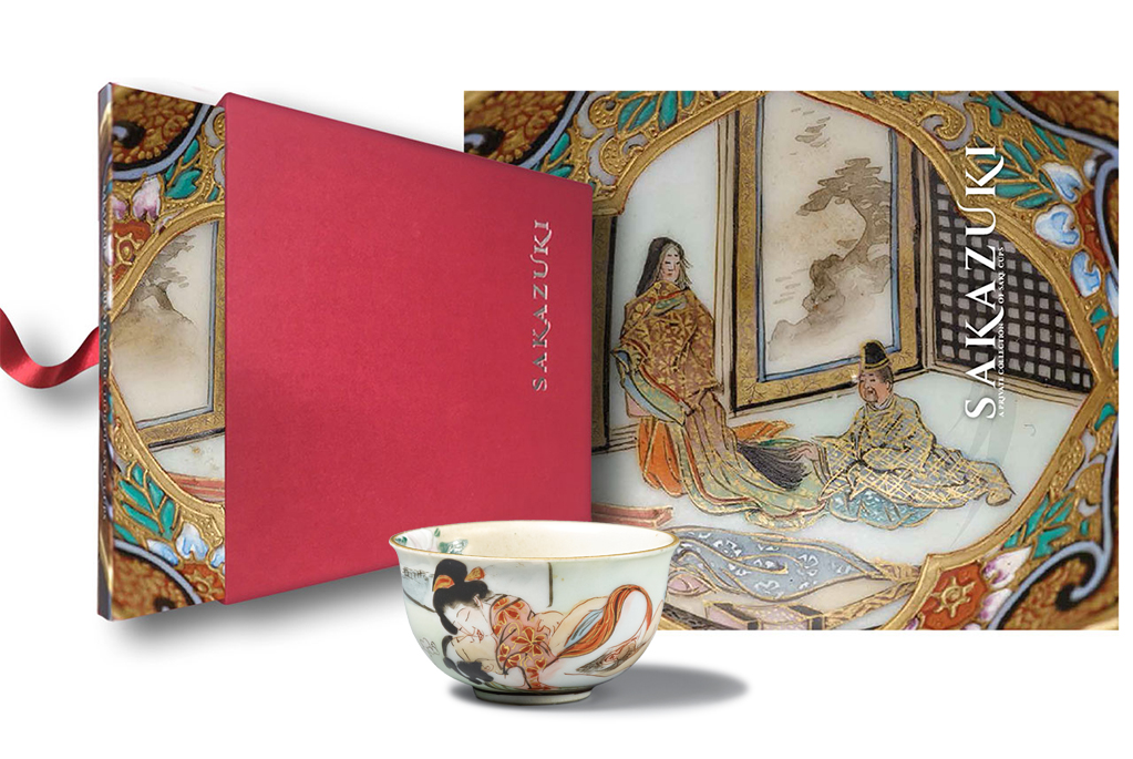 Sakazuki Cup Collection Brochure